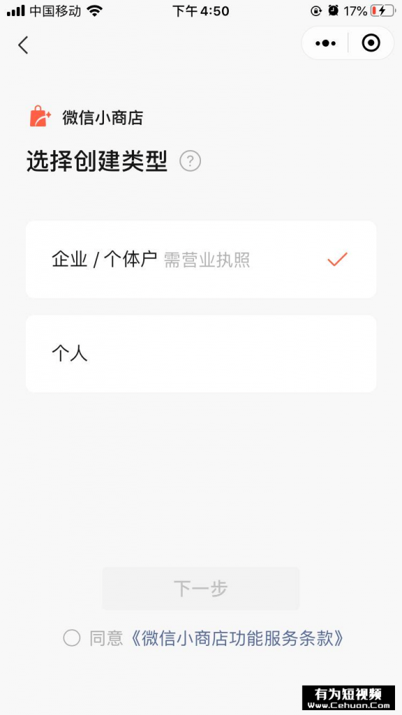 微信小商店全面開放，還有哪些賣貨新玩法？