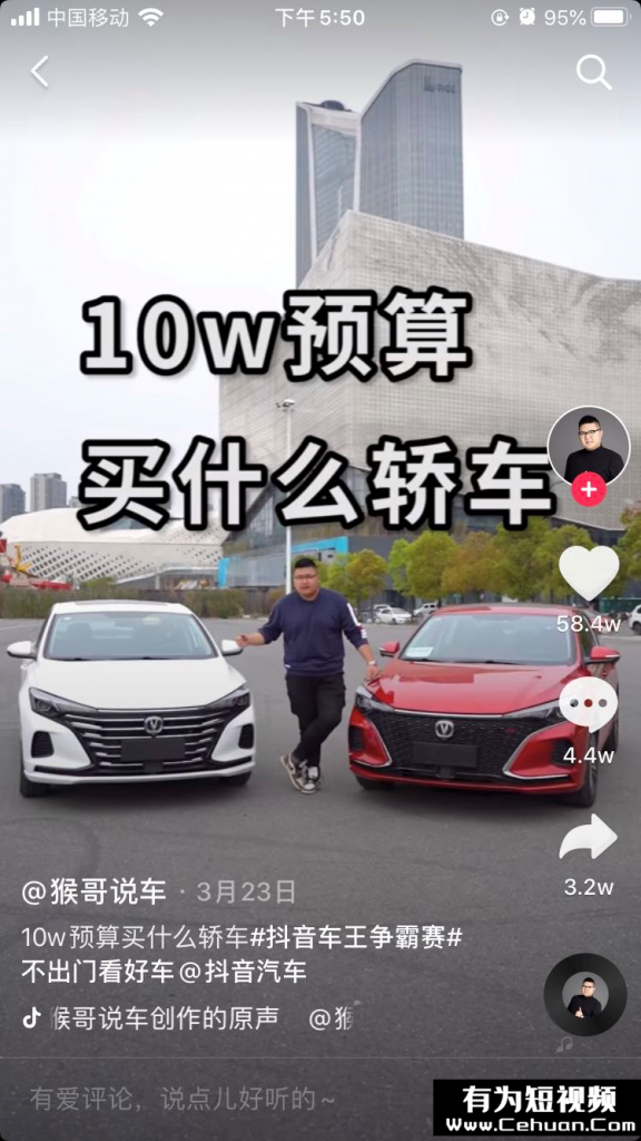 抖音汽車(chē)號(hào)40天暴漲1000w粉絲！?他到底做了什么？