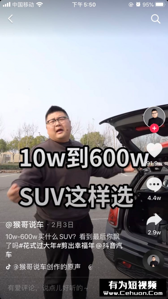 抖音汽車(chē)號(hào)40天暴漲1000w粉絲！?他到底做了什么？