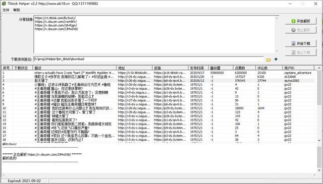 快捷指令tiktok無水印下載教程？