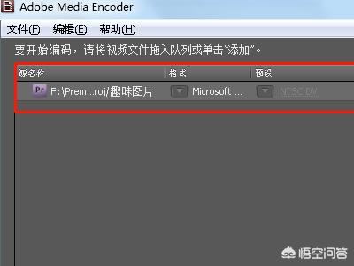 Adobe premiere不能導(dǎo)出視頻？