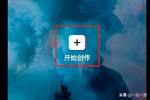 剪映怎么去掉視頻中的水印教程？