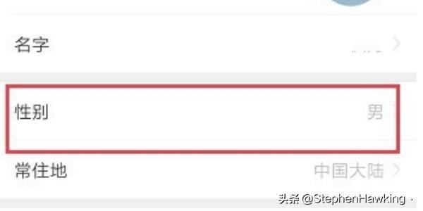 微信視頻號怎么隱藏性別？