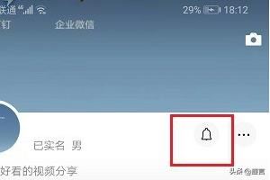 微信視頻號怎么看都有誰給我點贊？
