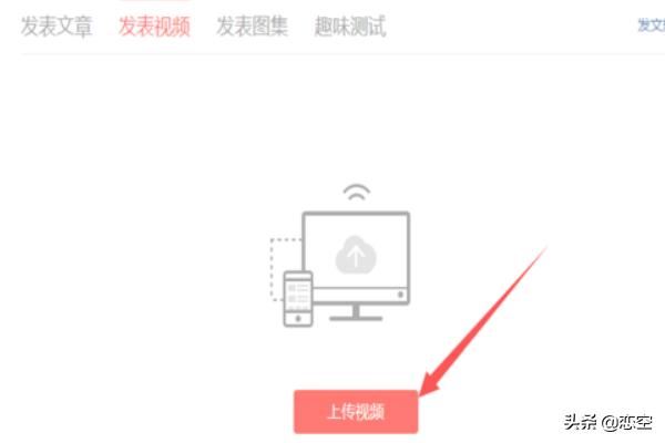 頭條號怎么發(fā)表文章？怎么發(fā)布、發(fā)表視頻？