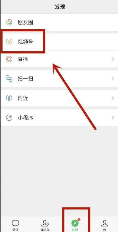 怎樣申請(qǐng)視頻號(hào)？