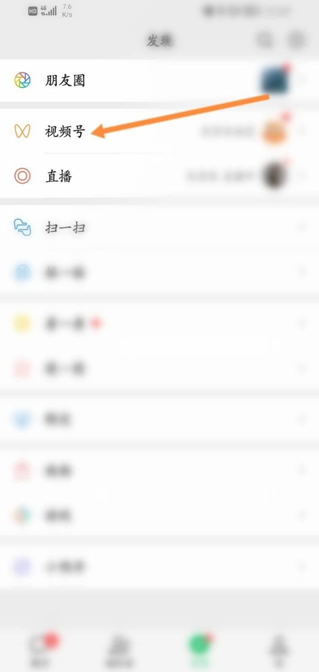 視頻號怎么開通朋友圈可見？