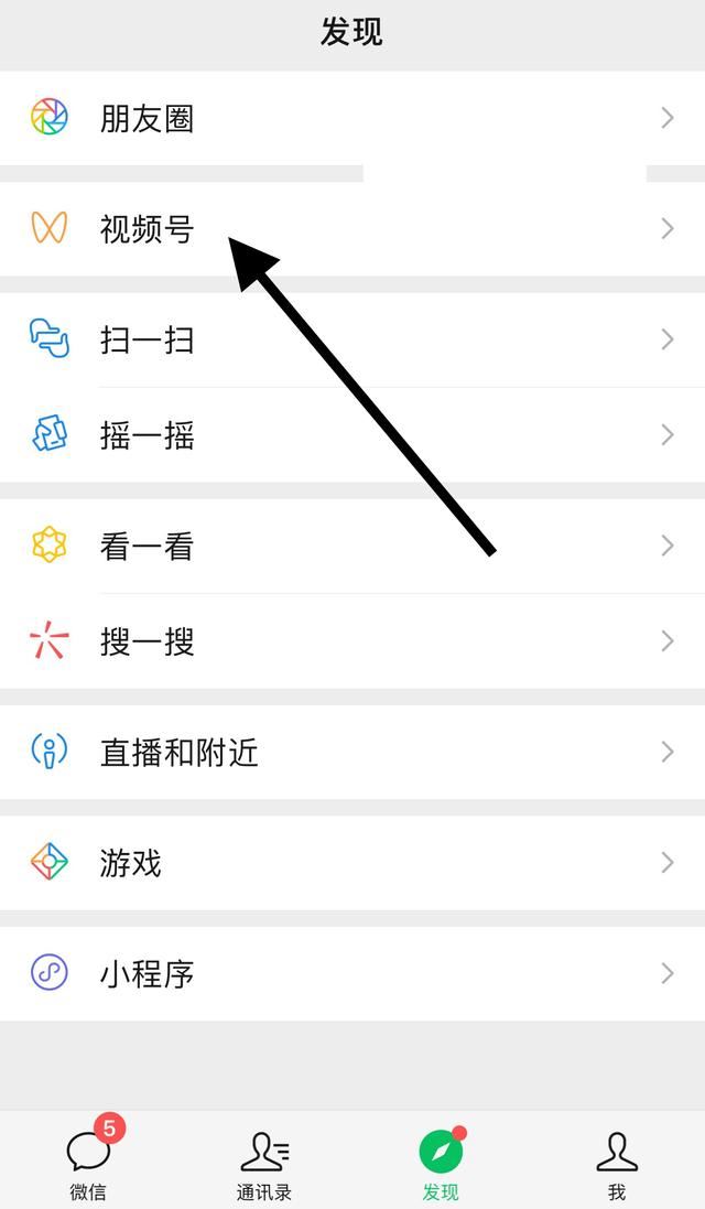 微信視頻號怎么設(shè)置不讓陌生人看？