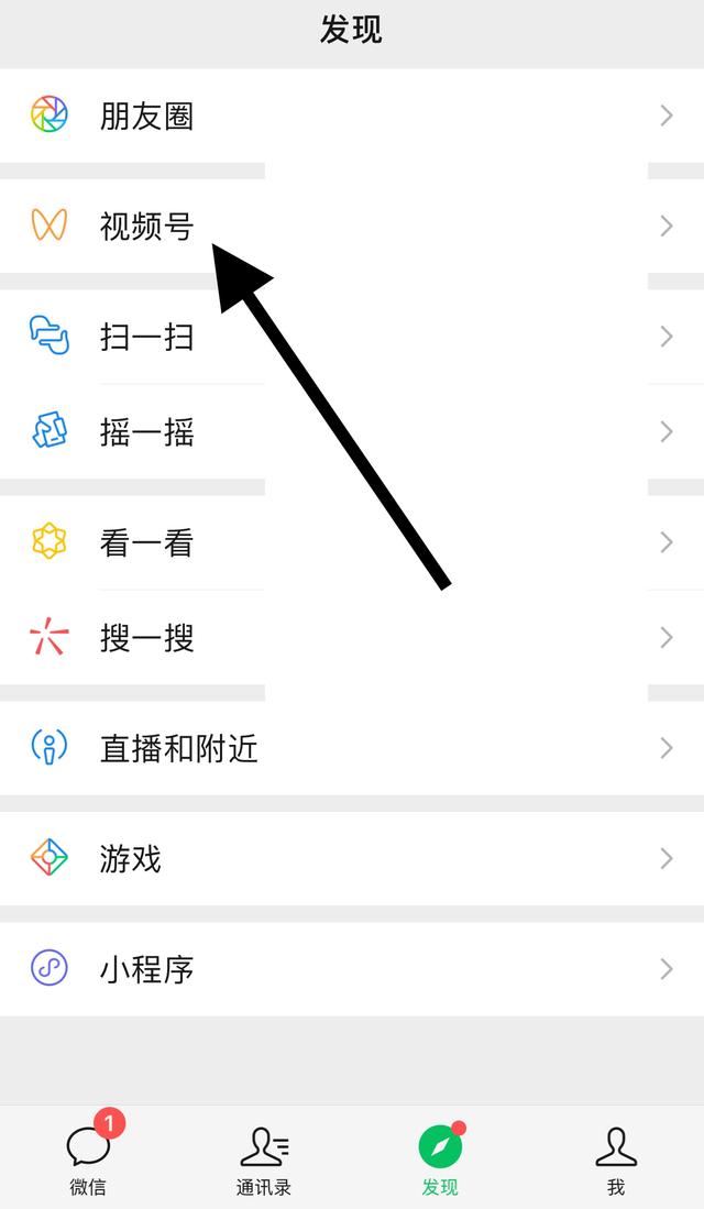 微信視頻號怎么看直播？