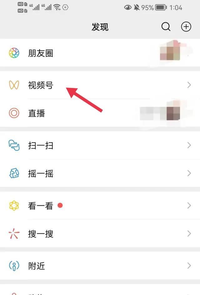 視頻號(hào)怎么看瀏覽記錄？