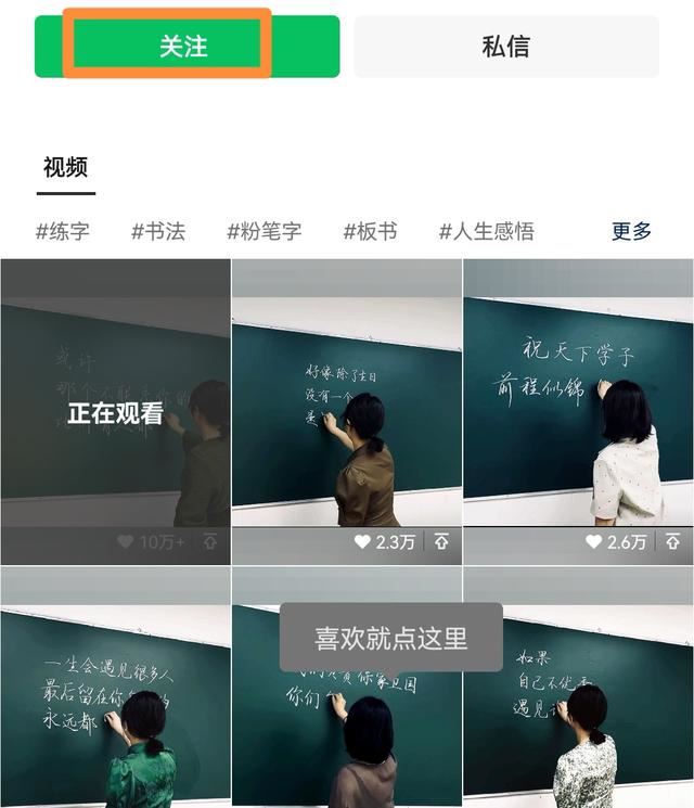 如何關(guān)注視頻號？