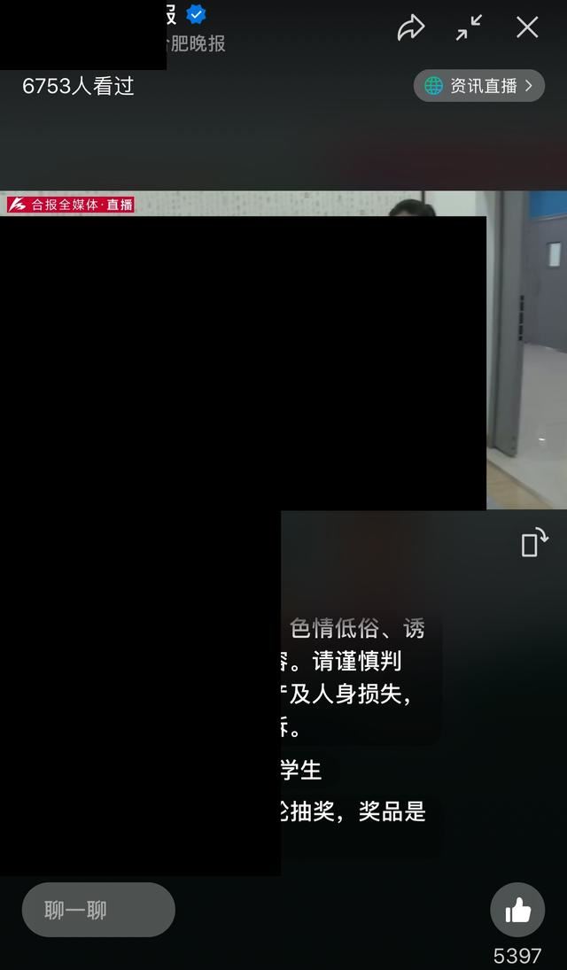 微信視頻號怎么看直播？