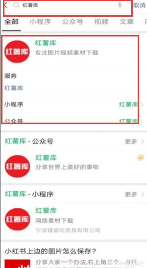 小紅書的視頻怎么保存到相冊？