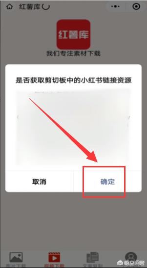 小紅書的視頻怎么保存到相冊？