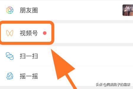 微信視頻號有什么用，怎么發(fā)布視頻號？