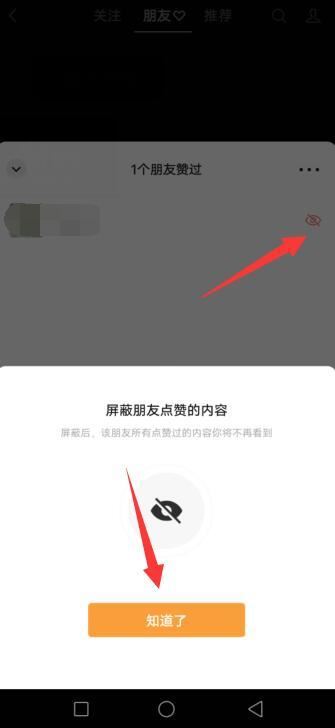 朋友圈視頻號怎么屏蔽別人？