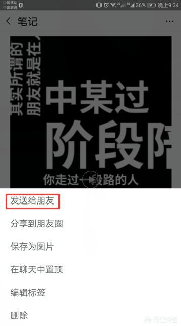 手機視頻過長怎么用微信發(fā)送給好友？