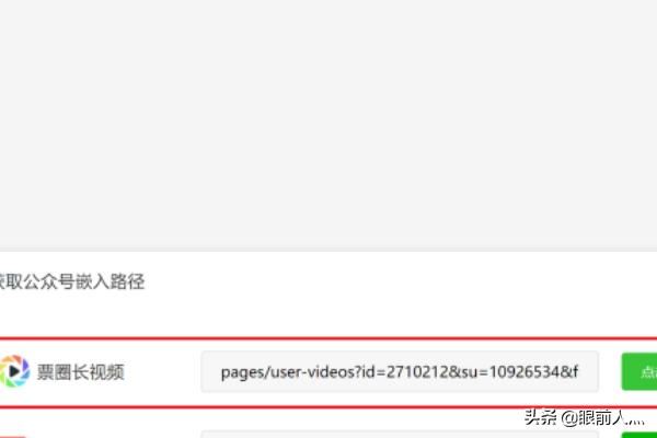 票圈長視頻嵌入公眾號使用方法，免費的？