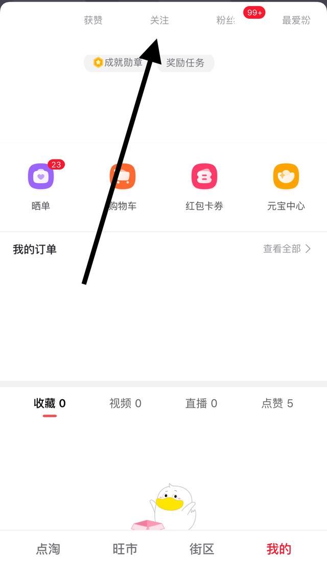 點(diǎn)淘里看視頻回放怎么弄？