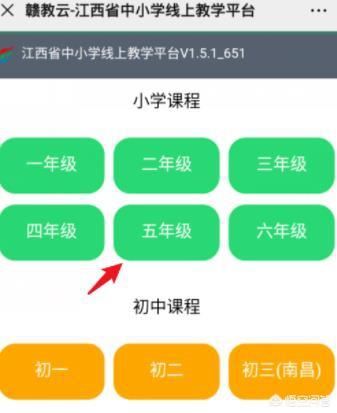 江西贛教云怎么用手機(jī)觀看直播及回放？