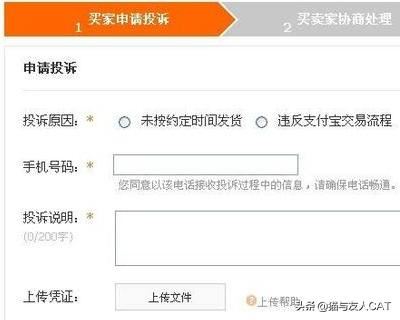 淘寶退貨申請(qǐng)?zhí)詫毥槿?，提供視頻憑證要怎么上傳？