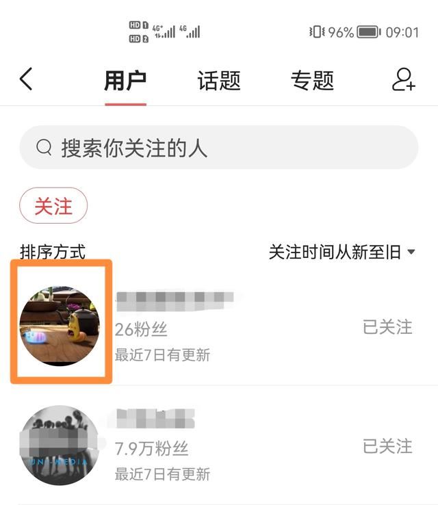 頭條里關(guān)注的視頻賬號(hào)怎么找？