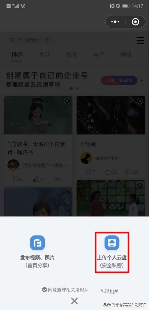 如何在微信分享高清視頻？