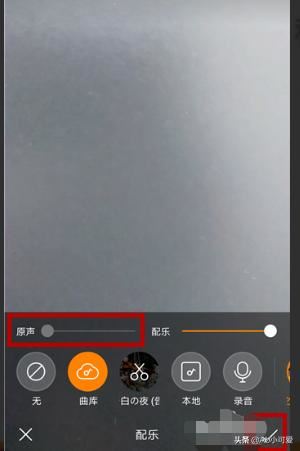 快手怎么消除視頻原聲？