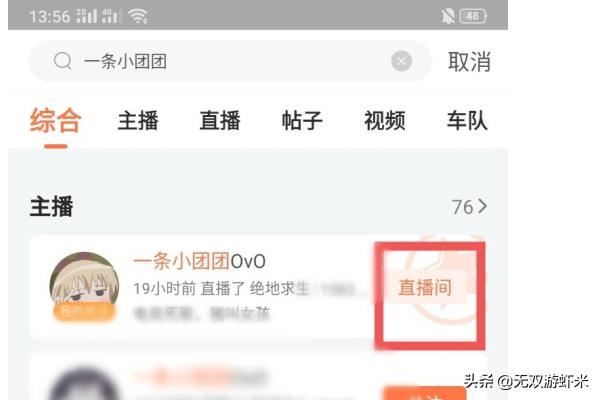 怎么看一條小團(tuán)團(tuán)以前的直播？