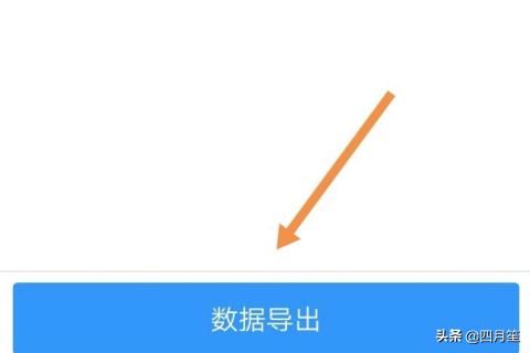 釘釘直播數(shù)據(jù)怎么導(dǎo)出？