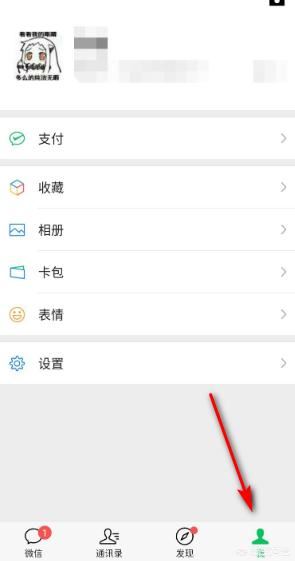 微信如何設(shè)置拒絕接受語(yǔ)音和視頻通話(huà)邀請(qǐng)？