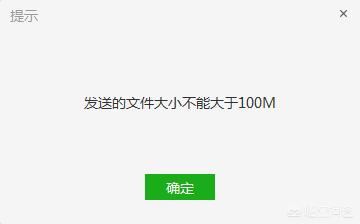 視頻過(guò)長(zhǎng)怎么發(fā)送微信，微信沒(méi)辦法發(fā)送？