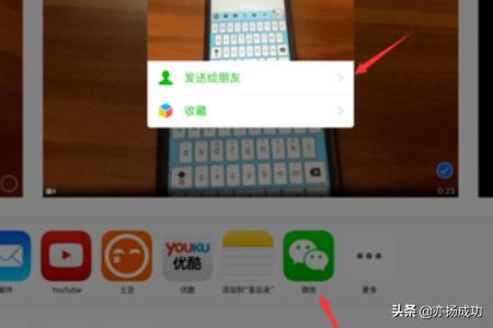 ipad微信發(fā)小視頻到朋友圈教程_發(fā)小視頻給好友？