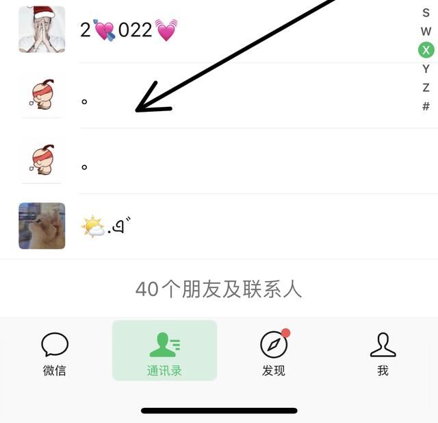 微信如何設(shè)置拒絕視頻通話？