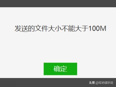 微信如何發(fā)送25M-100M之間的視頻文件？