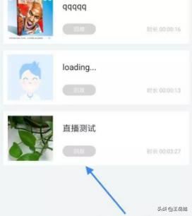 直播結(jié)束后怎么看回放？