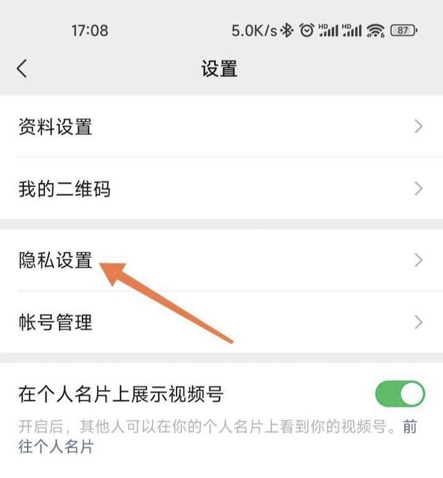 視頻號怎樣取消私密？