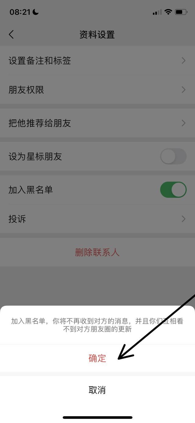 微信如何設(shè)置拒絕視頻通話？