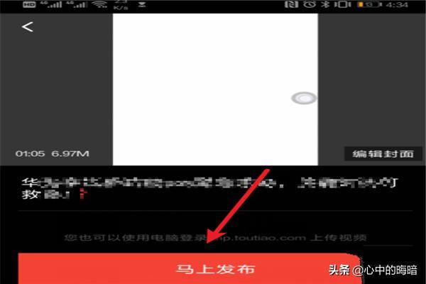 西瓜視頻怎么用手機(jī)上傳發(fā)布視頻？