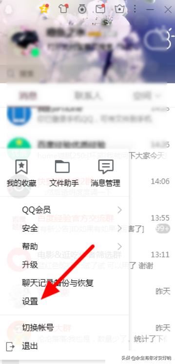 qq視頻存在風(fēng)險(xiǎn)無法下載怎么辦？