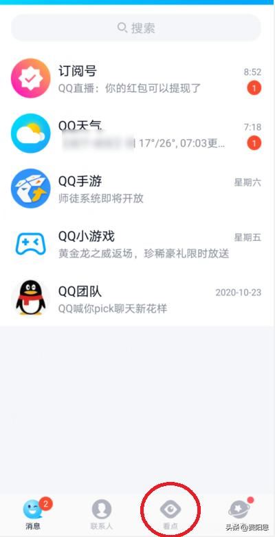 QQ看點視頻怎么轉(zhuǎn)發(fā)給好友？