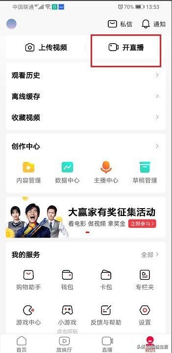 西瓜視頻直播怎么發(fā)福袋？