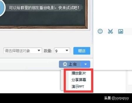 QQ群視頻使用方法介紹？