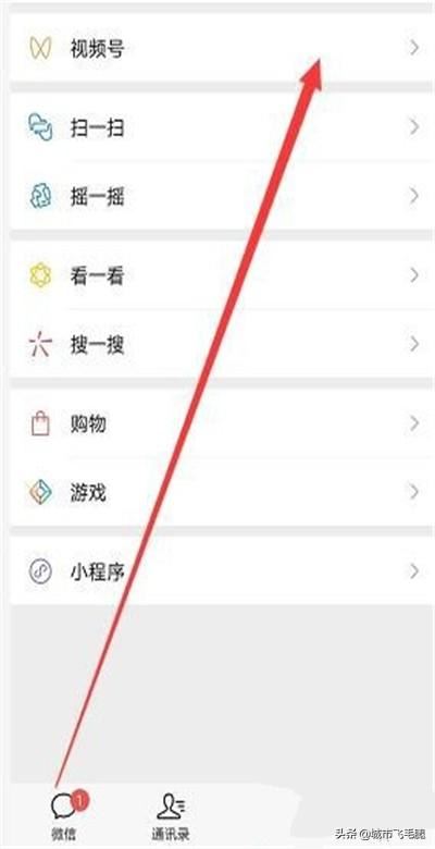 微信號(hào)怎么查看朋友點(diǎn)贊了什么視頻？