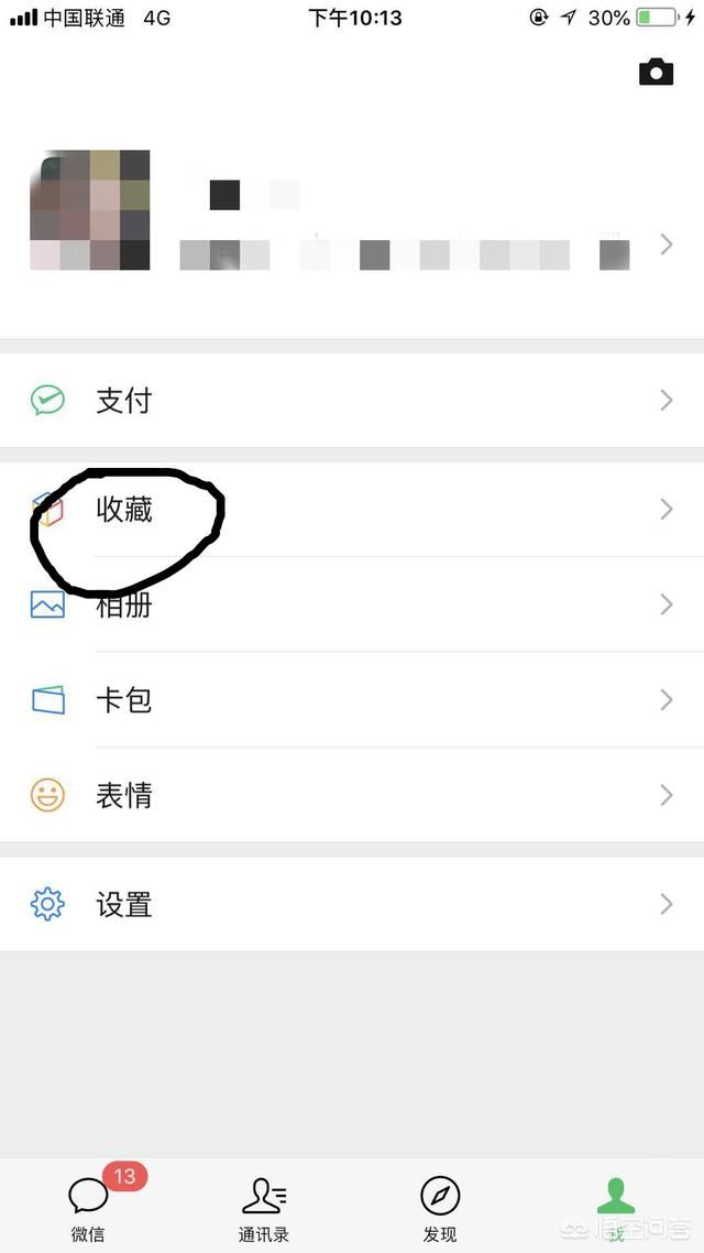 如何把微信收藏的小視頻導(dǎo)入到手機(jī)中？