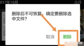 自己拍攝的微信小視頻如何刪除？