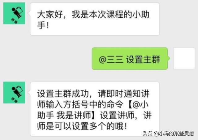 微信群同步直播怎么實現(xiàn)的方法？