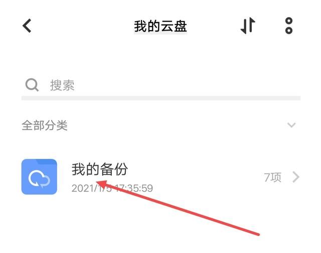 云端硬盤視頻怎么下載到本地？