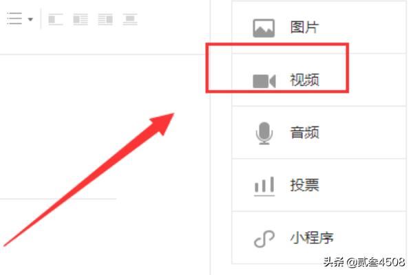 微信公眾號(hào)如何插入小視頻？