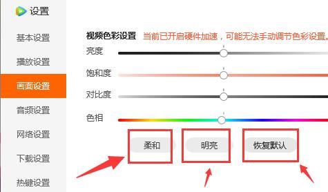 騰訊視頻界面怎么設(shè)置電腦版？